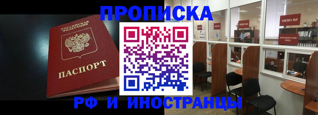 временная регистрация надежно в Вилючинске