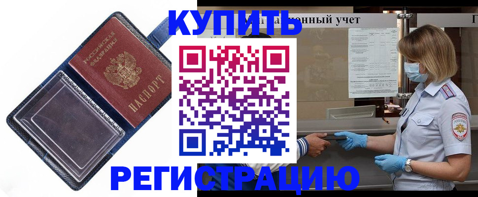 временная регистрация госуслуги в Вилючинске