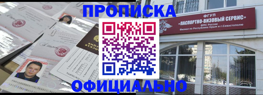 регистрация для дет. сада в Вилючинске